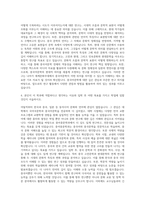연세대학교 대학원 중어중문학과 자기소개서-3