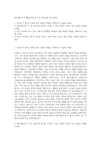 레드캡투어 IT 웹&모바일 신규 및 운영기획 자기소개서-1