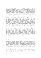 레드캡투어 IT 웹&모바일 신규 및 운영기획 자기소개서-2