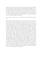 레드캡투어 IT 웹&모바일 신규 및 운영기획 자기소개서-3
