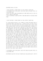 한국장학재단 통계조사 자기소개서-1