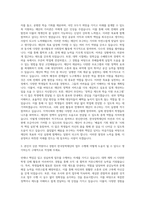 한국장학재단 통계조사 자기소개서-2