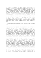 한국장학재단 통계조사 자기소개서-3