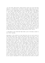 현대오일뱅크 기획팀 자기소개서 (8)-2