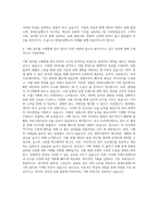 현대오일뱅크 기획팀 자기소개서 (8)-3