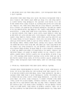 SGI서울보증 지방인재-경제 자기소개서-2
