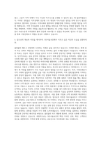 SGI서울보증 지방인재-경제 자기소개서-3