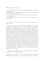 연세대학교 대학원 천문우주학과 자기소개서-1