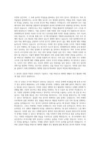 연세대학교 대학원 천문우주학과 자기소개서-2