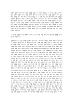 연세대학교 대학원 천문우주학과 자기소개서-3