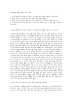 연세대학교 대학원 철학과 자기소개서-1