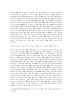 연세대학교 대학원 철학과 자기소개서-2