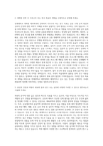 연세대학교 대학원 체육학과 자기소개서-2