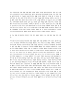연세대학교 대학원 체육학과 자기소개서-3