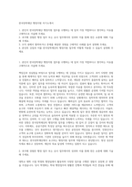 한국장학재단 행정지원 자기소개서-1