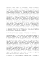 한국장학재단 행정지원 자기소개서-2
