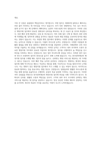 한국장학재단 행정지원 자기소개서-3