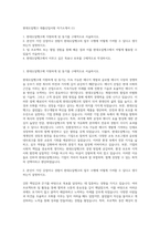 현대오일뱅크 대졸신입사원 자기소개서 (1)-1