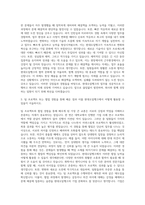 현대오일뱅크 대졸신입사원 자기소개서 (1)-2