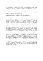 현대오일뱅크 대졸신입사원 자기소개서 (1)-3