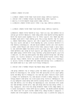 노루페인트 구매관리 자기소개서-1