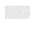 노루페인트 구매관리 자기소개서-3