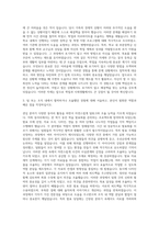 한국장학재단(KOSAF) 행정지원 자기소개서-2