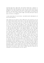 한국장학재단(KOSAF) 행정지원 자기소개서-3