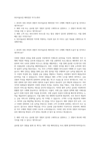 SGI서울보증 해외전문 자기소개서-1