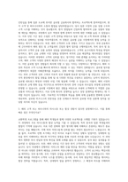 SGI서울보증 해외전문 자기소개서-2