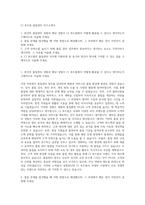CJ 푸드빌 품질관리 자기소개서-1