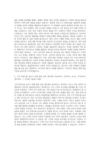 CJ 푸드빌 품질관리 자기소개서-2