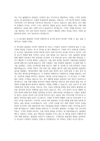 CJ 푸드빌 품질관리 자기소개서-3