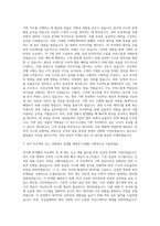 CJ 푸드시스템 기획 직무 자기소개서-2