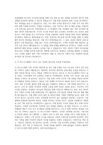 CJ 푸드시스템 기획 직무 자기소개서-3