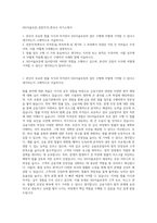 SGI서울보증_전문자격_변호사 자기소개서-1