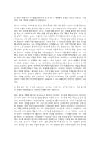 SGI서울보증_전문자격_변호사 자기소개서-2
