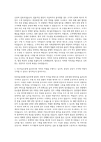 SGI서울보증_전문자격_변호사 자기소개서-3