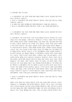 CJ 프레시웨이 경영 자기소개서-1