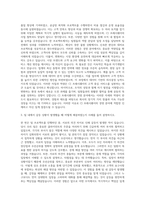 CJ 프레시웨이 경영 자기소개서-2