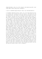 CJ 프레시웨이 경영 자기소개서-3