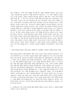노루페인트 국내영업 자기소개서 (5)-2