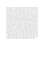 노루페인트 국내영업 자기소개서 (5)-3