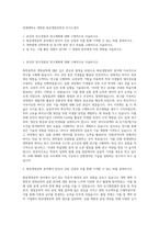 연세대학교 대학원 화공생명공학과 자기소개서-1