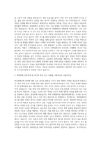 연세대학교 대학원 화공생명공학과 자기소개서-2