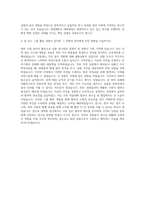 연세대학교 대학원 화공생명공학과 자기소개서-3