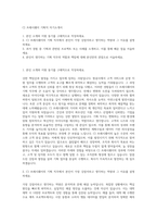 CJ 프레시웨이 기획직 자기소개서-1