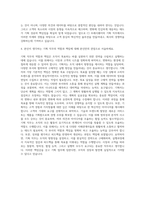 CJ 프레시웨이 기획직 자기소개서-3