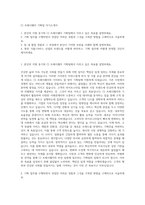 CJ 프레시웨이 기획팀 자기소개서-1
