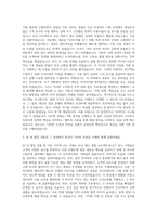 CJ 프레시웨이 기획팀 자기소개서-2